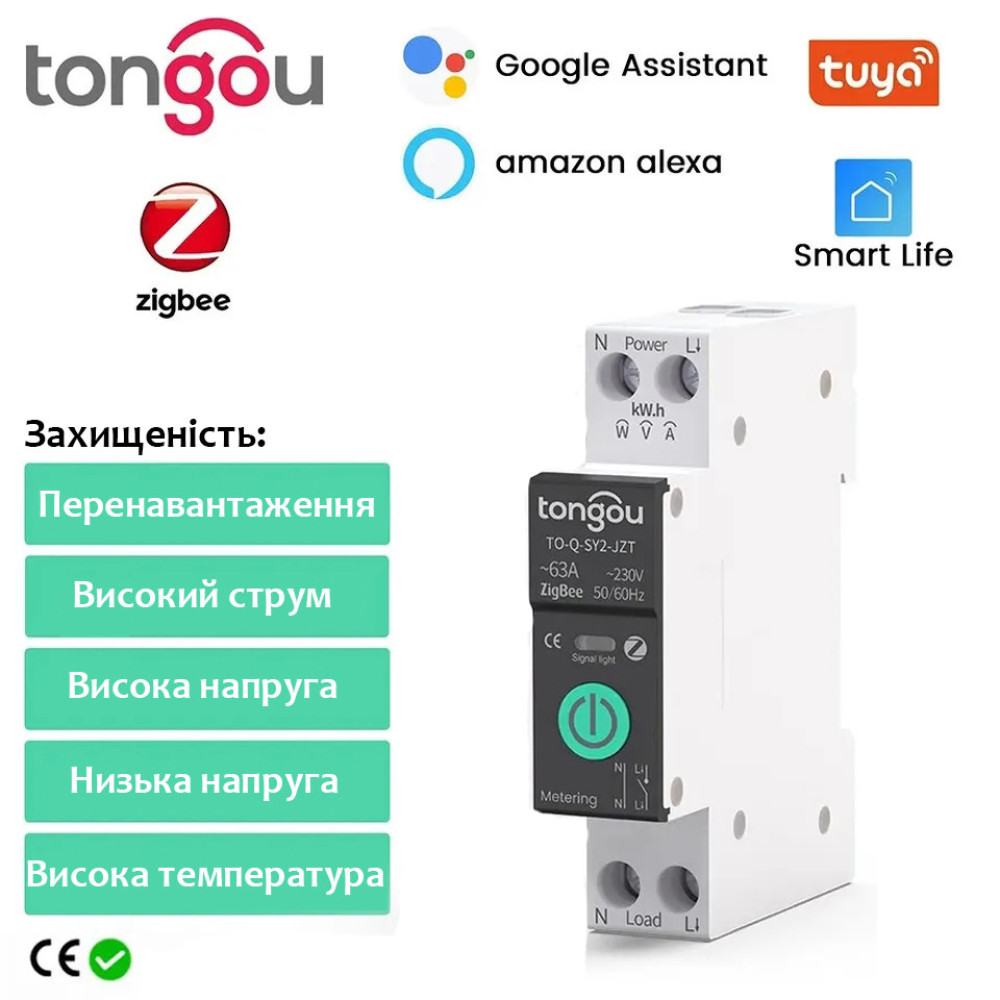 Умный автомат c защитой ZigBee Tongou TO-Q-SY2-JZT 63А однофазный на DIN-рейку